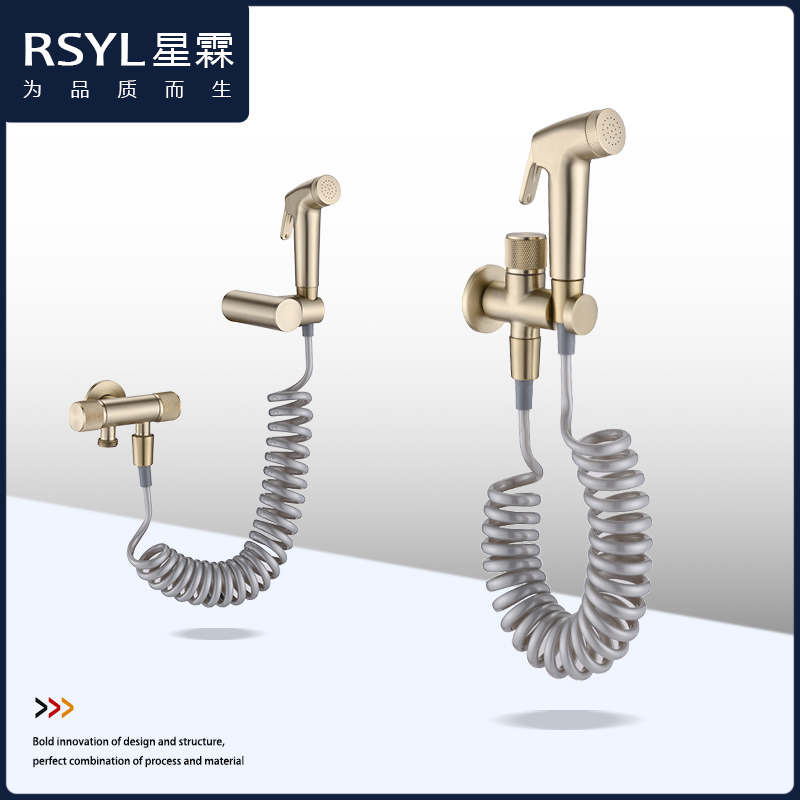 RSYL星霖马桶伴侣冲洗器喷枪卫生间拉丝金免按压净身器喷头妇洗器