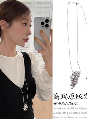 韩国东大门毛衣链银色葡萄串珠流苏项链毛衣链ins风小众设计配饰