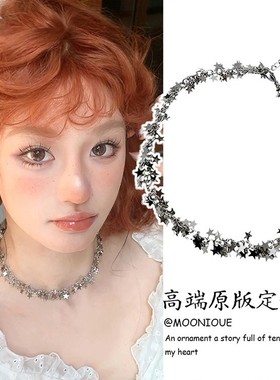 银色星星流苏项链甜酷辣妹小众设计颈链百搭高级感choker锁骨链女