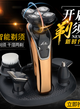 全身水洗充电式刮胡刀