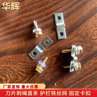 刀片刺绳卡扣铁丝网固定垫片刺网卡子网片M卡铁丝网固定骑马卡