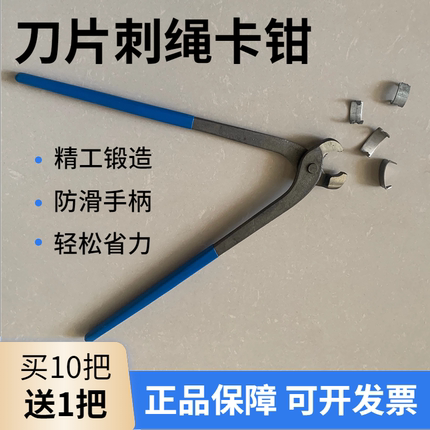 刀片刺绳专用安装钳子不锈钢卡扣镀锌卡扣直条安装配件平片