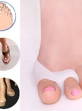 1pair=2pcs silicone gel foot fingers two hole toe separator