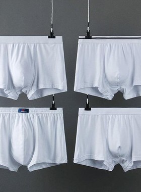 男士白色内裤四角Men's white underwear four corners