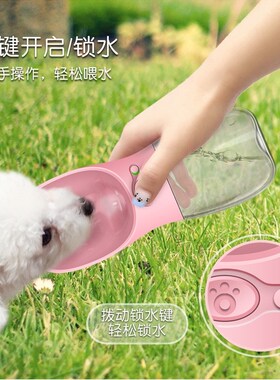 Cup dog water cup portable travel kettle cat water fountain
