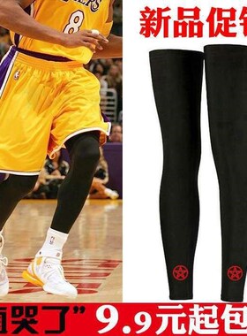 Sport basketball ball leggings tights knee protector