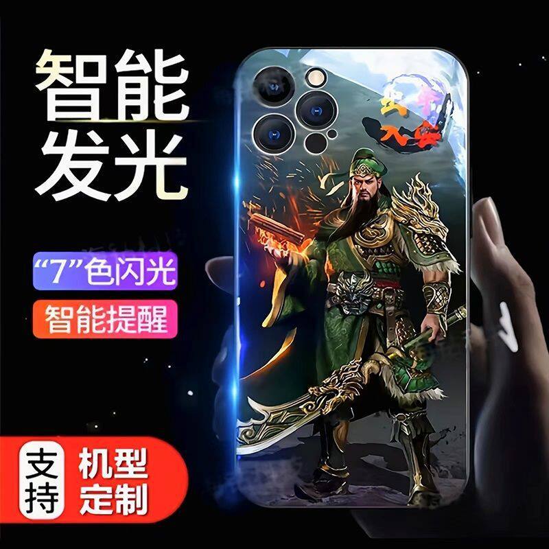 关羽适用苹果16promax手机壳13mini发光壳13国潮11新款iphone15promax男款xr潮12古风11来图定制