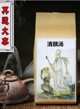 清胰汤袋泡茶30包胰腺茶柴胡白芍大黄黄芩黄连木香延 胡索芒硝