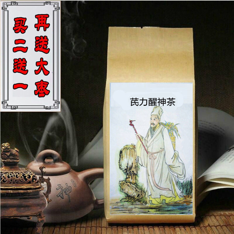 芪力醒神茶炙黄芪牛大力淫羊藿枸杞子袋泡茶30包买2送1