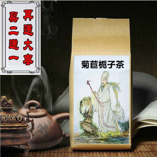 菊苣栀子茶绛酸茶菊苣根桑叶葛根百合淡竹叶 尿酸高排酸茶买2送1