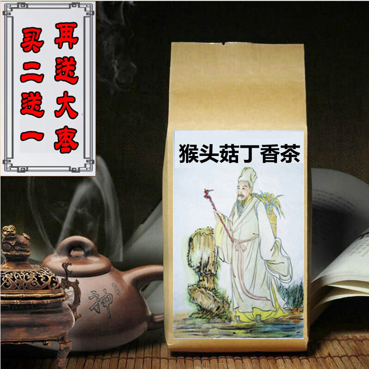 猴头菇丁香沙棘茯苓袋泡茶30包养