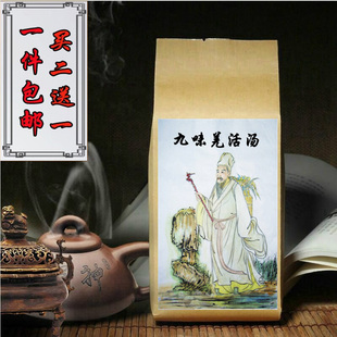 九味羌活汤 袋泡茶30包发 汗兼清里热头痛项强肢体酸楚疼痛买2送1