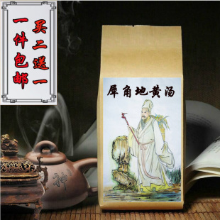 犀角地黄汤 袋泡茶30包水牛角白芍地黄丹皮凉血散瘀斑买二送一