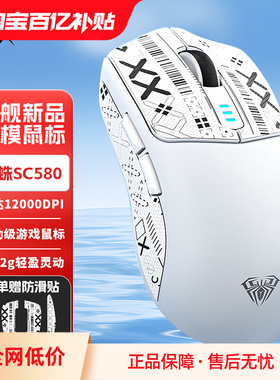 狼蛛SC580 三模鼠标无线2.4G蓝牙有线轻量化电竞游戏鼠标