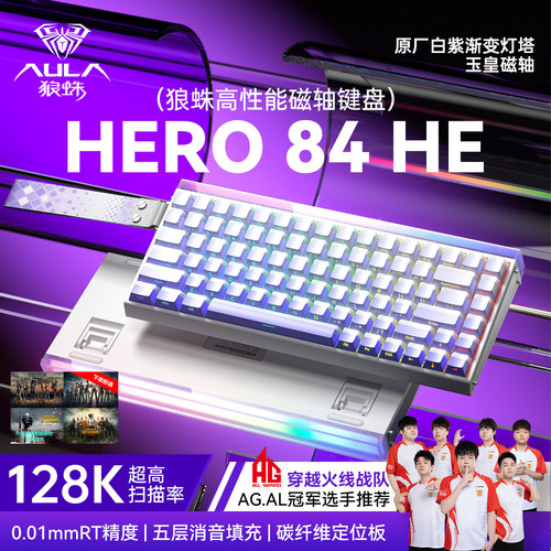 狼蛛HERO84HE磁轴有线键盘