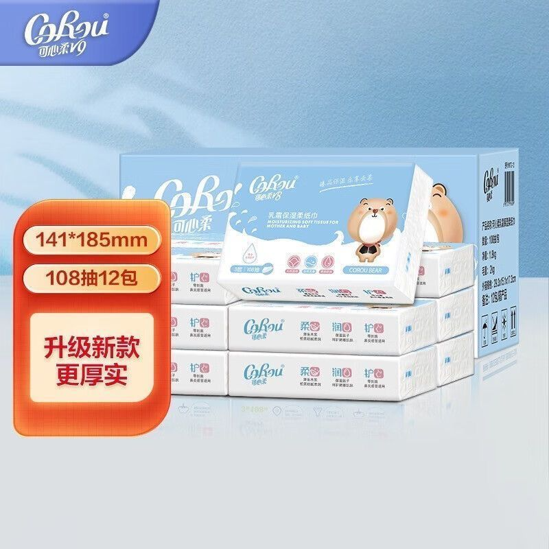 可心柔婴儿柔纸巾108抽12包整箱保湿纸巾云柔巾新生儿乳霜纸抽纸,洗护清洁剂/卫生巾/纸/香薰,保湿纸巾/乳霜纸/云柔巾,淘宝优惠券,粉丝福利购,淘宝优惠卷
