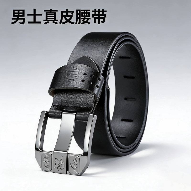 男士真皮皮带针扣腰带2026年新款休闲百搭款潮流高档男款裤带牛皮