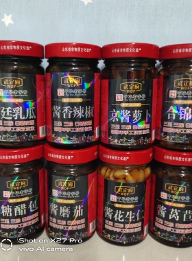 高档武定府红色大气香辣传统咸菜新包装酱腌泡菜即食任选花生爽口