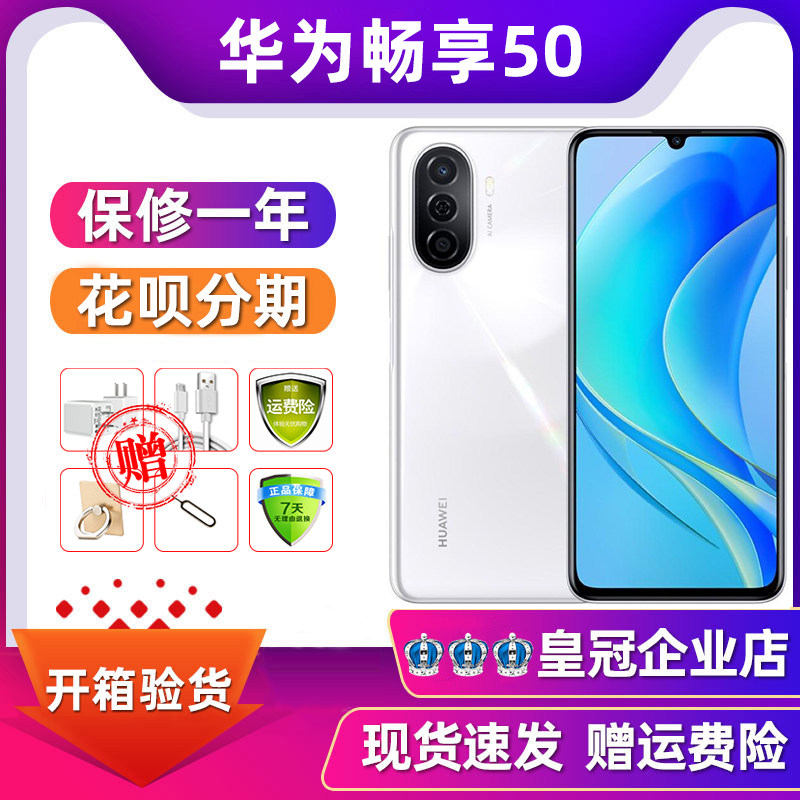 [Подержанный] Huawei /Huawei наслаждается 50 полноценными студенческими играми Netcom, работающими на запасном смартфоне Изображение 1