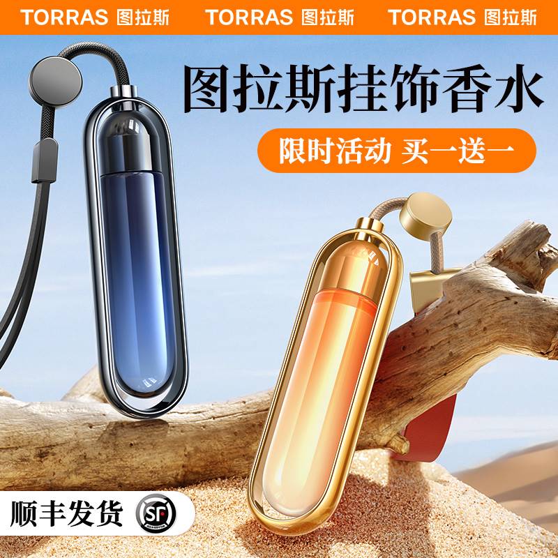 图拉斯小黑瓶车载内香薰汽车香氛水挂件男士专用女士高级摆件挂饰