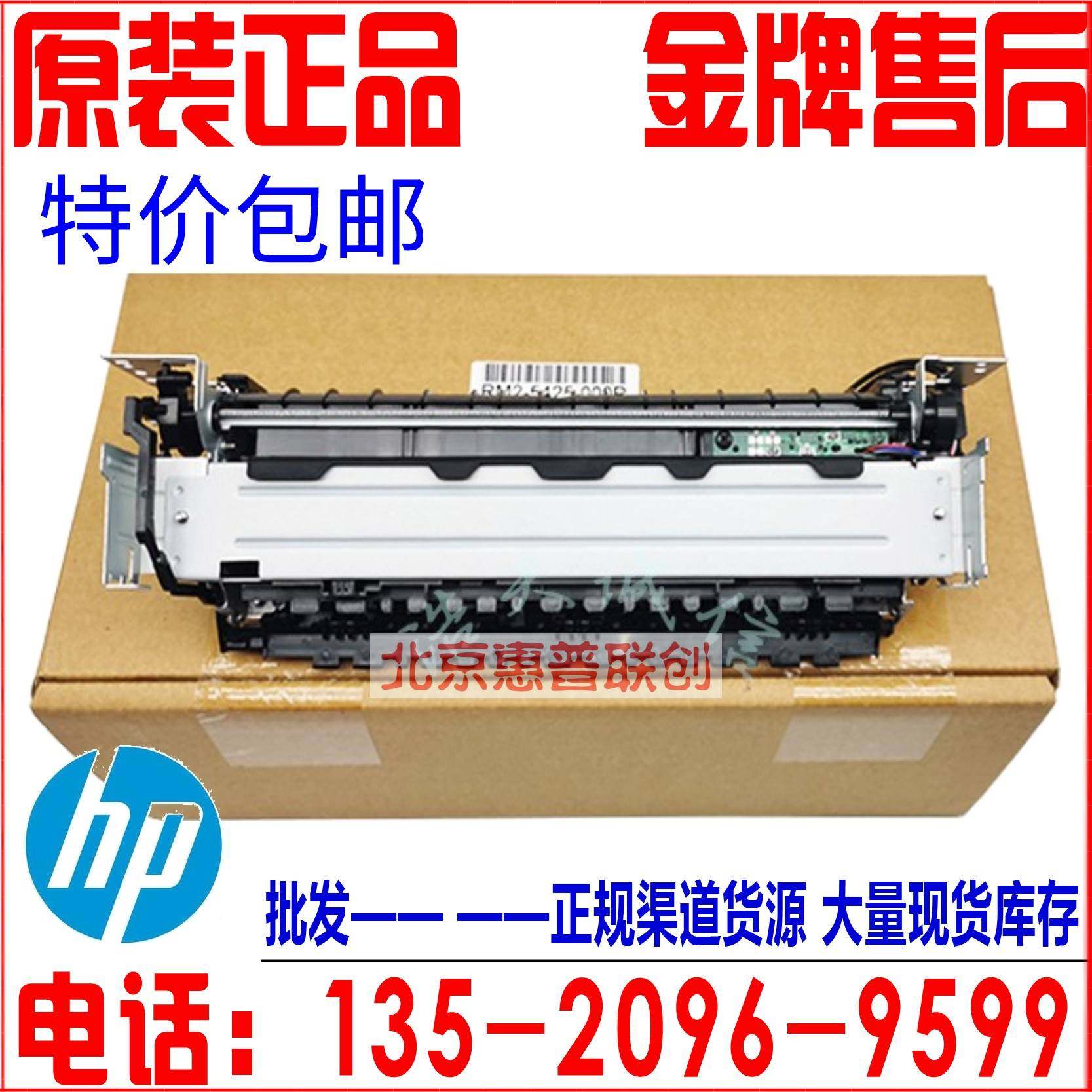 原装 惠普HP403D加热组件 HP402定影组件 HPM426 M427 405热凝器