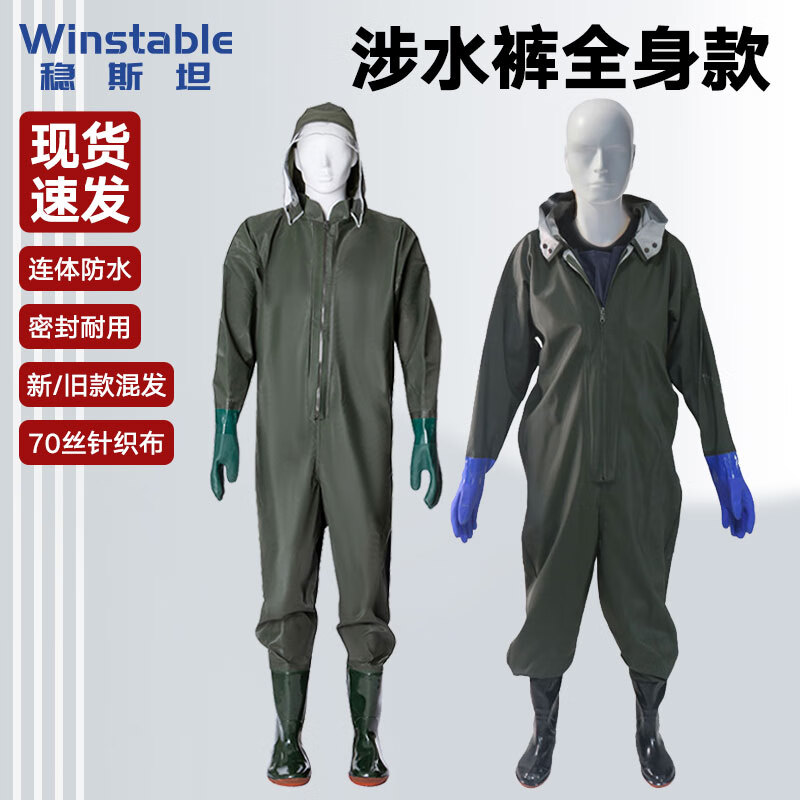 稳斯坦鱼/防水裤42下水码捕连体赶海抓劳保全身加厚WST534款