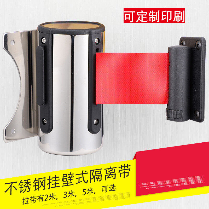 隔离带栏杆不锈钢挂壁警戒带装墙伸缩线围栏隔离适用收银台带式线