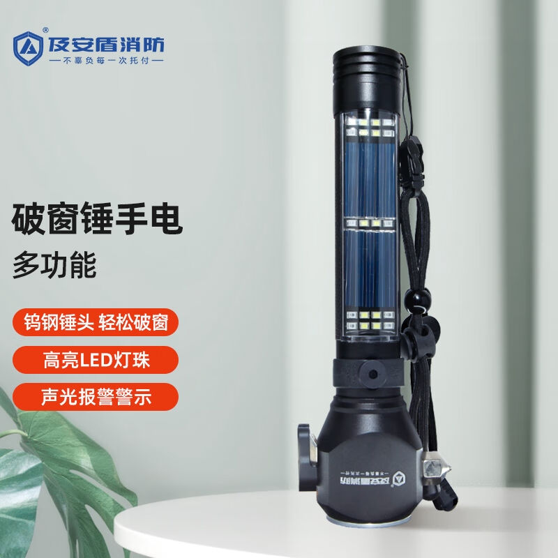 救生手电筒车载15锤黑色锤及安盾1破窗应急多功能锤合