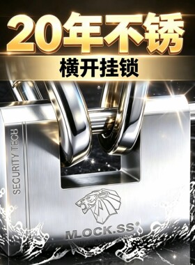 户外专用矩形横开304不锈钢防撬