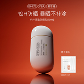 面部防紫外线防晒黑女 夏季 奢思雅清透防晒霜乳SPF50