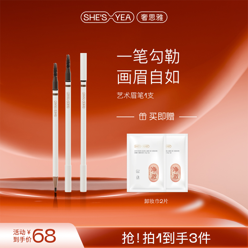 奢思雅双头艺术修饰眉笔自然不易脱色化妆初学细头砍刀眉笔眉刷女
