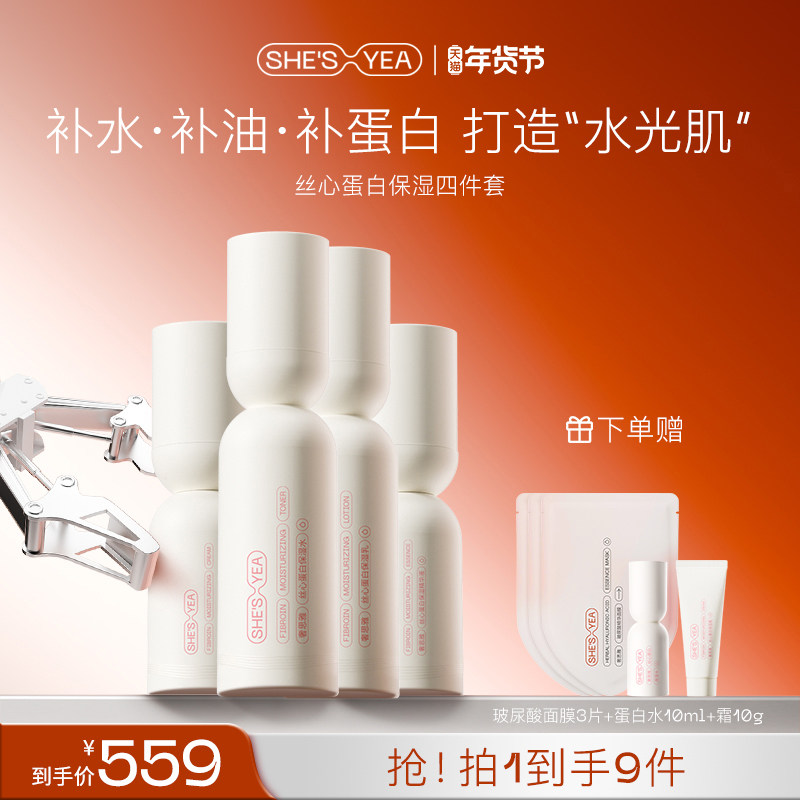 ��˼��˿�ĵ��ױ�ʪ��ˮ�龫������˪�޻���װ 238Ԫ��2��(��119Ԫ/��)