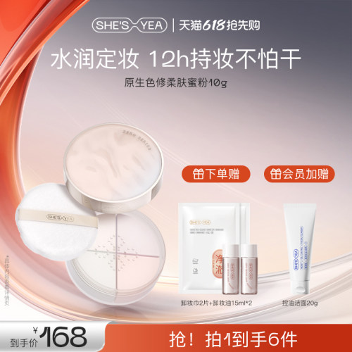 奢思雅哑光蜜粉定妆持久防水油皮
