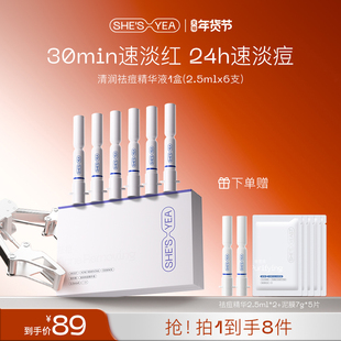 奢思雅祛痘精华点痘控油祛痘敏肌温和祛痘点涂笔