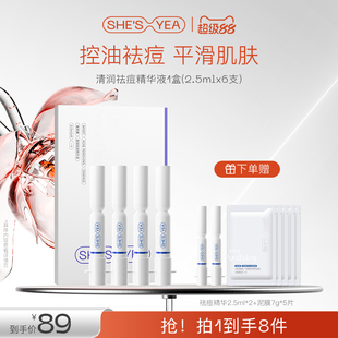 奢思雅祛痘精华点痘控油祛痘敏肌温和祛痘点涂笔