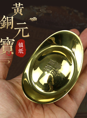 促销元宝黄铜圆镇纸中国风镇尺黄铜实心创意书法学生简约文房招财