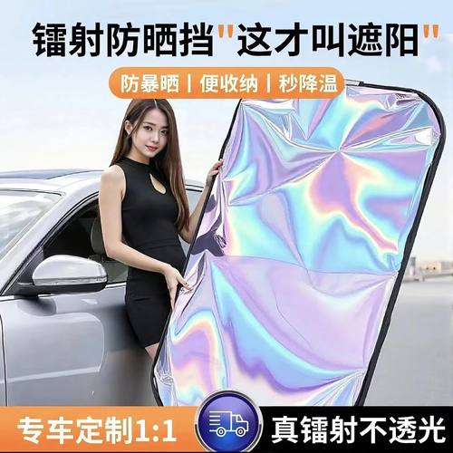 汽车遮阳前挡防晒隔热遮阳挡板遮光帘档车内挡风侧窗玻璃罩遮阳伞
