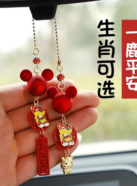 新款一路平安汽车装饰品汽车摆件挂件车载吊饰车上挂饰后视镜装饰