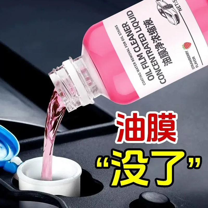 虫胶清洗剂强力除重度油膜浓缩液