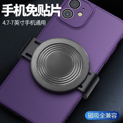 【磁吸全兼容】车载手机磁吸贴片