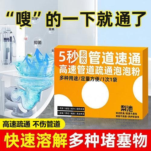 下水道疏通剂防堵塞强效疏通粉