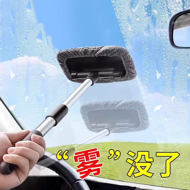 挡风内玻璃除雾刷车窗去雾清洁刷