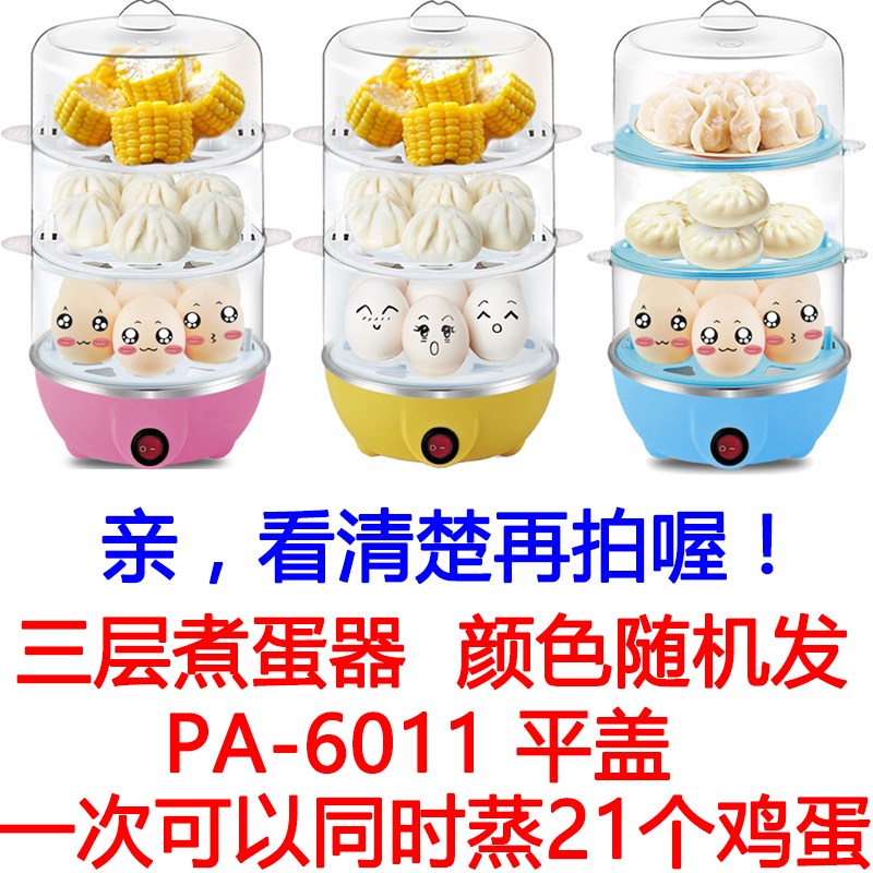 煮蛋器蛋羹闹钟蒸蛋定时器鸡蛋便携不锈钢罐专用汤碗甜品熟厨房儿