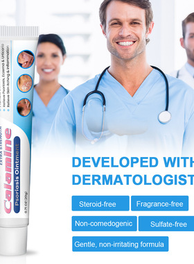 sumifun跨境膏药 炉甘石皮肤舒痒呵护膏 净痘保健护理软膏 K10180