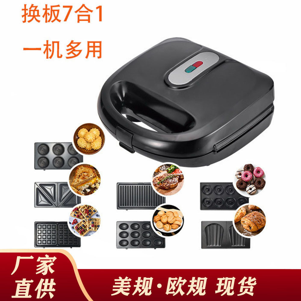 跨境欧规七合一早餐机  多功能可拆卸餐盘甜甜圈华夫饼机7in1