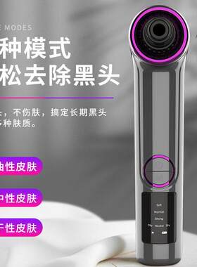 新款电动吸黑头仪 家用毛孔清洁器 美容仪 去粉刺洁面仪厂家直销