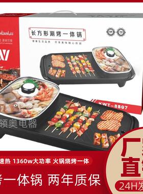 厂直销电火锅家用多功能长方形涮烤一体锅烤肉锅烧烤电热锅电烤盘