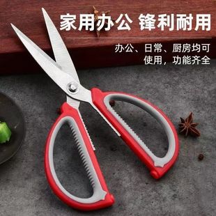 德国进口不锈钢家用剪刀厨房多功能裁缝剪学生手工美工大剪子