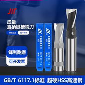 高速钢HSS 成量 直柄键槽铣刀 二刃铣刀 正品