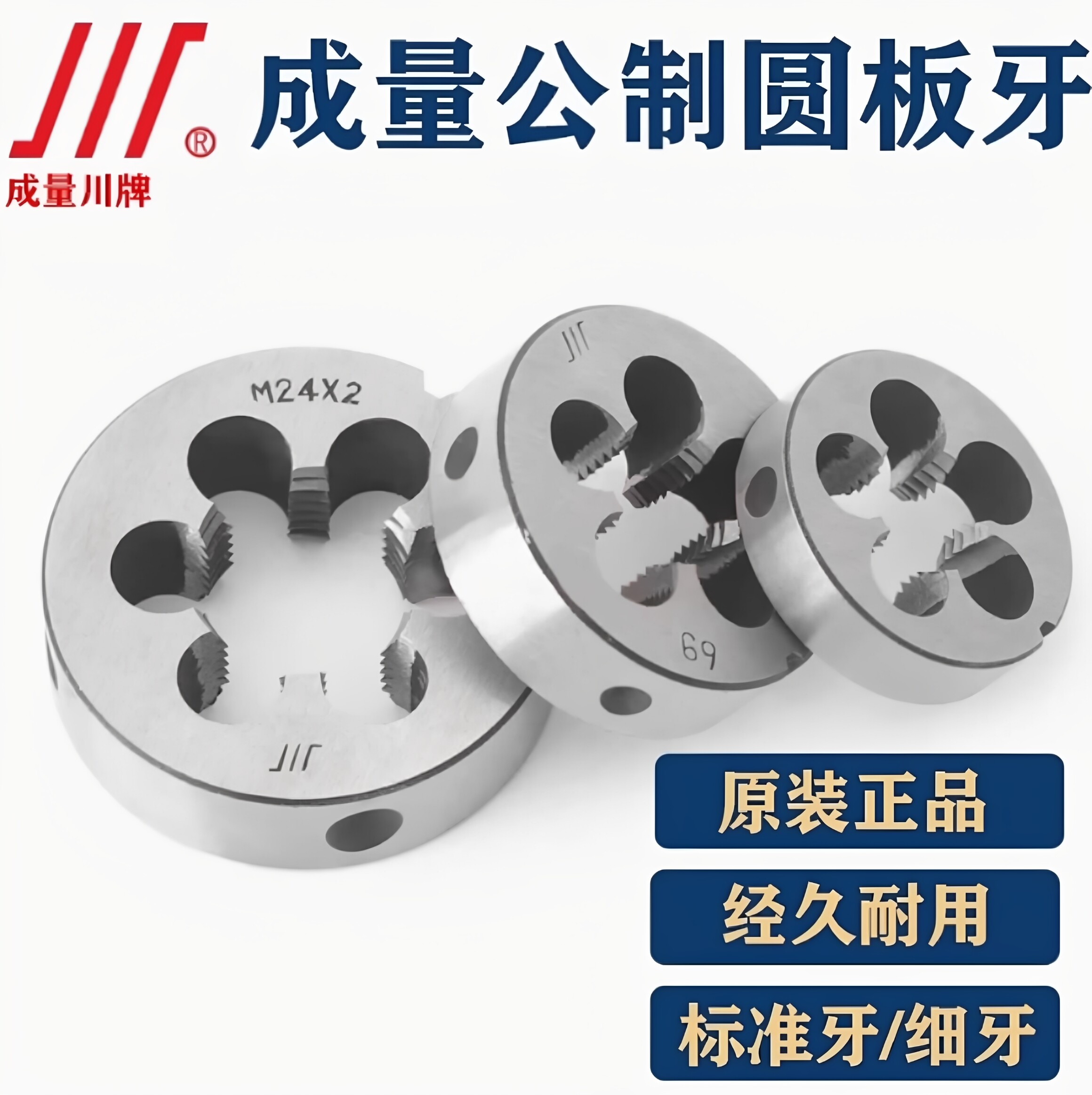 正品成量螺纹圆板牙园板牙 M3M4M5M6M7M8M9M10M12M14M16M18-M52